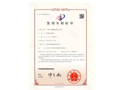 數(shù)控壓力機(jī)專利證書(shū)